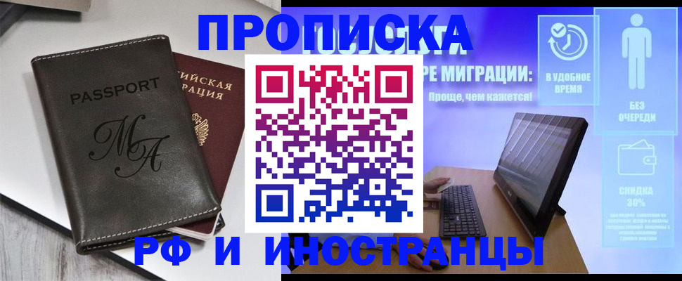 найти адрес прописки в Зеленокумске